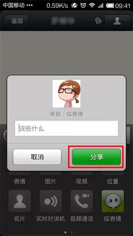 微信如何发表动态图片?发表动态图片的方法