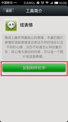 微信如何发表动态图片?发表动态图片的方法