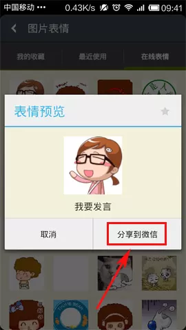 微信如何发表动态图片?发表动态图片的方法