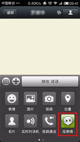微信如何发表动态图片?发表动态图片的方法