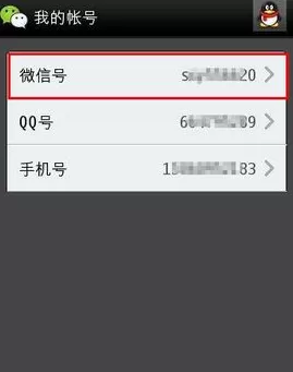 微信账号如何更改?更改微信账号的具体操作