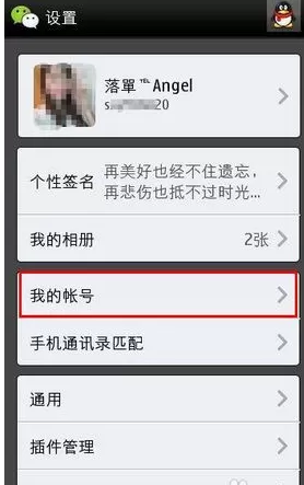 微信账号如何更改?更改微信账号的具体操作
