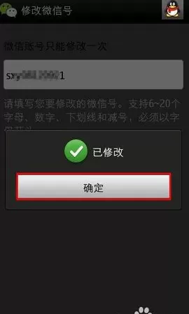 微信账号如何更改?更改微信账号的具体操作