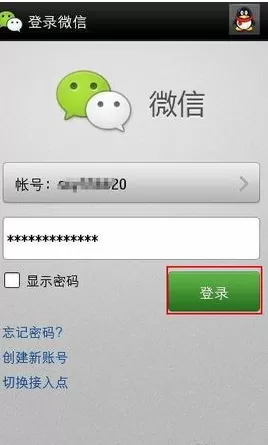 微信账号如何更改？更改微信账号的具体操作