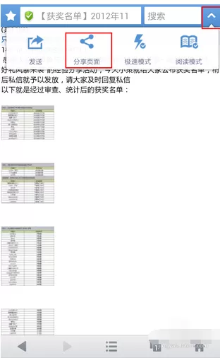 微信怎么分享链接?微信分享链接的具体操作