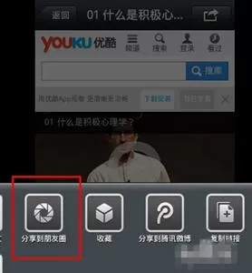 微信朋友圈如何发视频?微信朋友圈发视频的具体操作