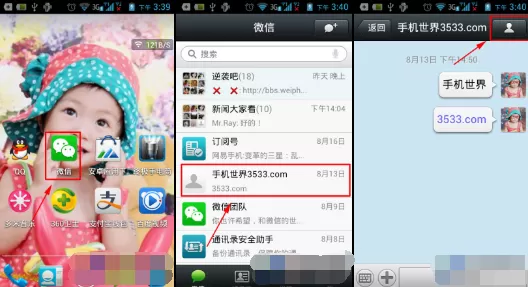 微信备注名怎么修改?修改微信备注名的方法