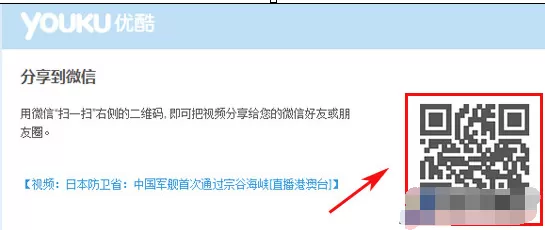 微信朋友圈如何分享优酷视频?分享优酷视频的方法