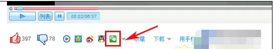 微信朋友圈如何分享优酷视频?分享优酷视频的方法