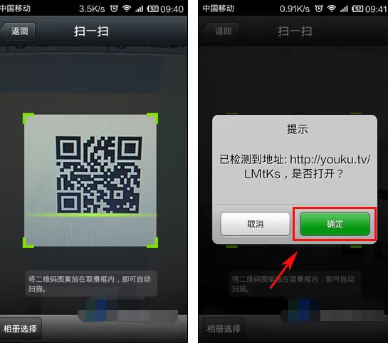 微信朋友圈如何分享优酷视频?分享优酷视频的方法