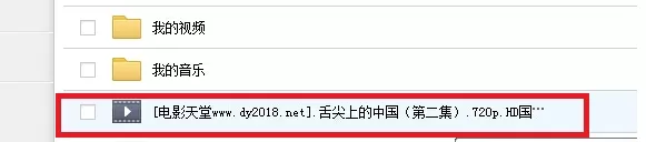 如何使用百度云盘在线观看视频?