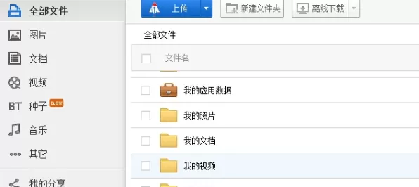 如何使用百度云盘在线观看视频?