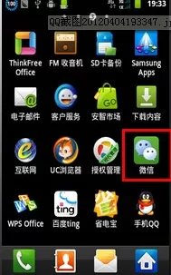 微信名字里如何添加图标表情？添加图标表情的方法