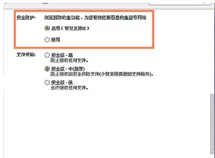 腾讯QQ如何设置安全防护和消息记录加密?