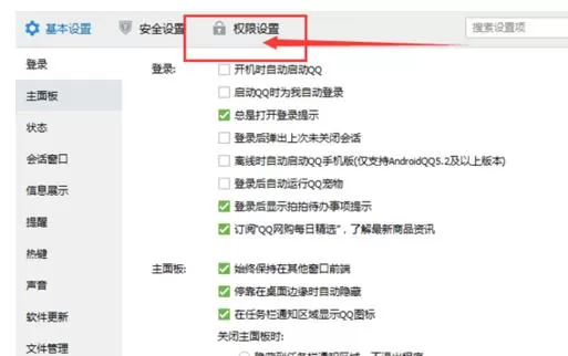 腾讯QQ如何修改地理位置?修改地理位置的方法