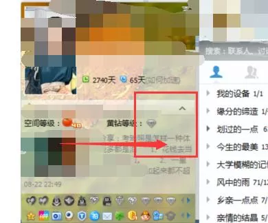 腾讯QQ如何修改地理位置?修改地理位置的方法