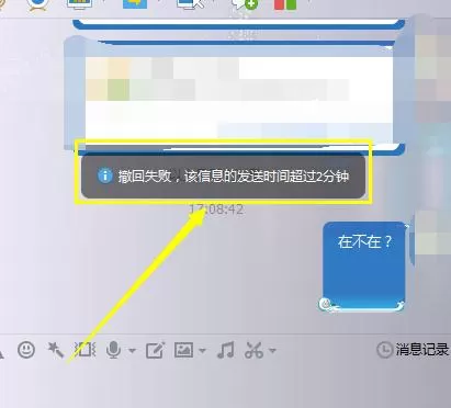 腾讯QQ如何撤销发出的消息?撤销消息的方法
