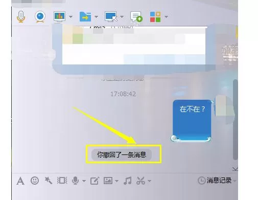 腾讯QQ如何撤销发出的消息?撤销消息的方法