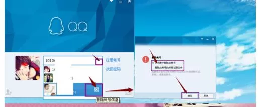 腾讯QQ消息记录如何删除?删除消息记录的方法