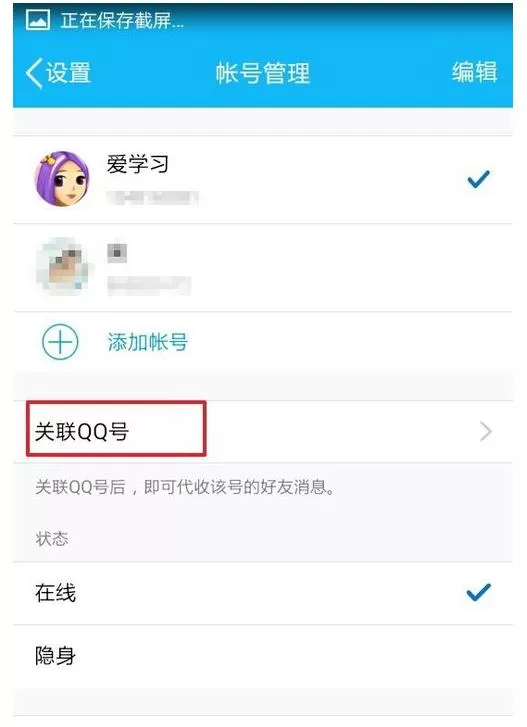腾讯QQ如何查看他人的QQ消息?