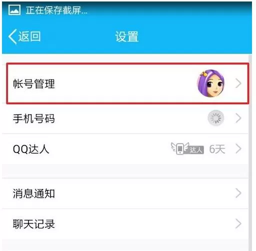 腾讯QQ如何查看他人的QQ消息?