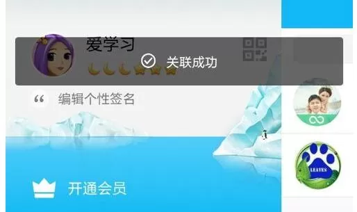 腾讯QQ如何查看他人的QQ消息?