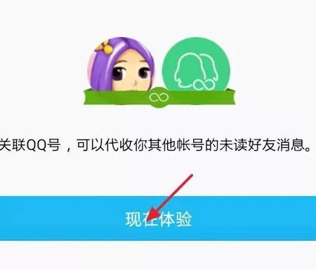 腾讯QQ如何查看他人的QQ消息?