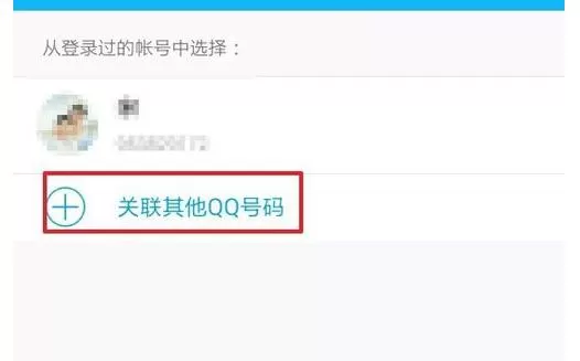 腾讯QQ如何查看他人的QQ消息?