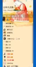 腾讯QQ面板单列显示如何设置?