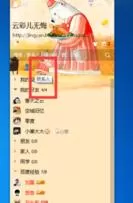 腾讯QQ面板单列显示如何设置?
