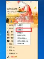 腾讯QQ面板单列显示如何设置?