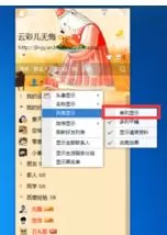 腾讯QQ面板单列显示如何设置?
