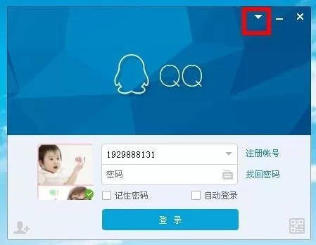 腾讯QQ接收不到消息如何解决?接收不到消息的方法