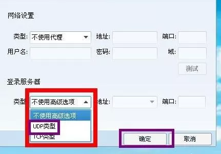 腾讯QQ接收不到消息如何解决?接收不到消息的方法