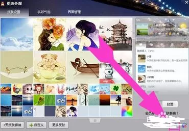 腾讯QQ如何设置聊天对话框颜色?