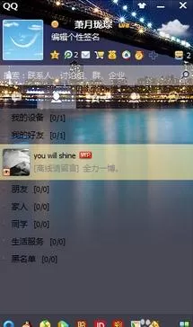 腾讯QQ如何设置聊天对话框颜色?