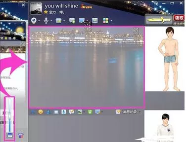 腾讯QQ如何设置聊天对话框颜色?