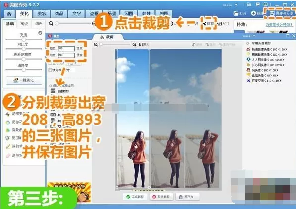 美图秀秀怎么进行抠图换背景?抠图换背景教程详解