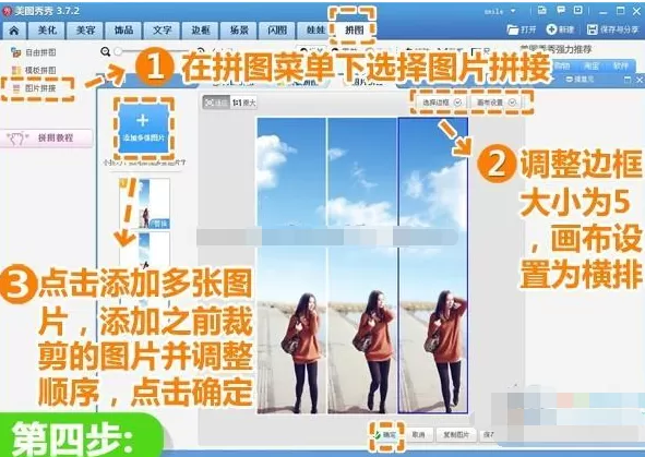 美图秀秀怎么进行抠图换背景?抠图换背景教程详解