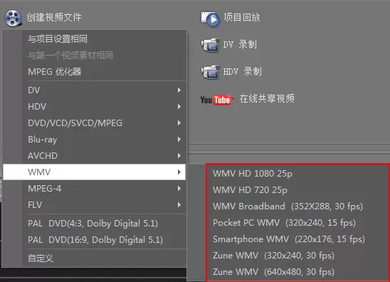 如何在会声会影x5中缩小视频尺寸?