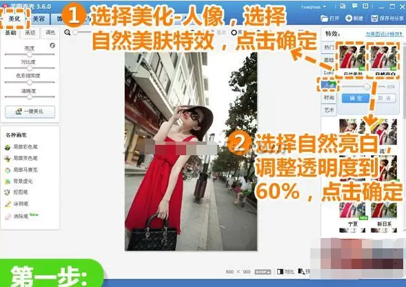 美图秀秀如何渲染金黄暖调如沐秋色效果?