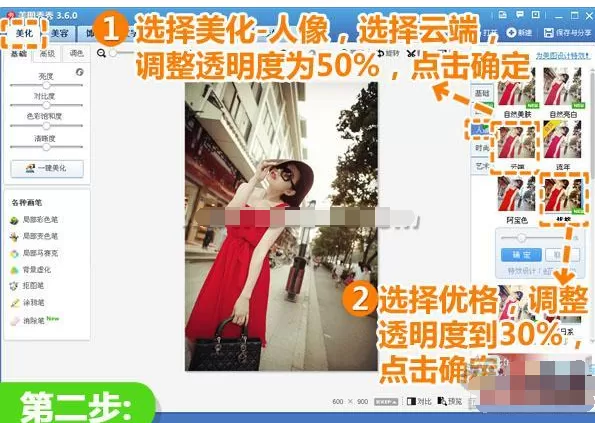 美图秀秀如何渲染金黄暖调如沐秋色效果?
