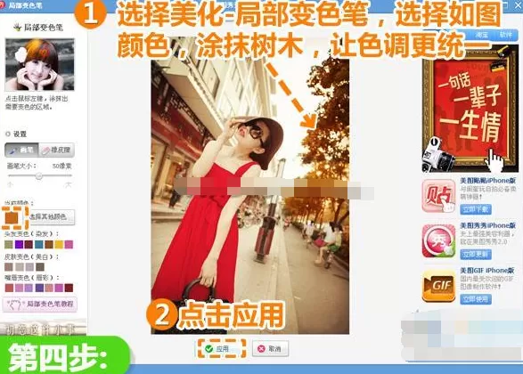 美图秀秀如何渲染金黄暖调如沐秋色效果?