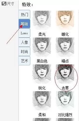 美图秀秀如何打造素描画像效果?打造素描画像效果的方法