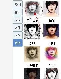 美图秀秀如何打造素描画像效果?打造素描画像效果的方法
