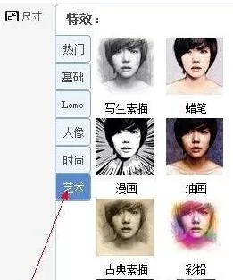 美图秀秀如何打造素描画像效果?打造素描画像效果的方法