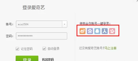 利用爱奇艺视频如何下载电影电视剧?