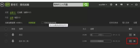 利用爱奇艺视频如何下载电影电视剧?