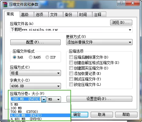 怎么使百度云盘超过4G限制？
