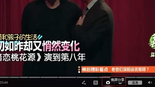 爱奇艺视频如何截图?爱奇艺视频截图的方法